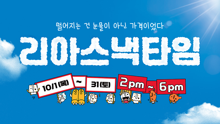 롯데리아 공식 이벤트 안내