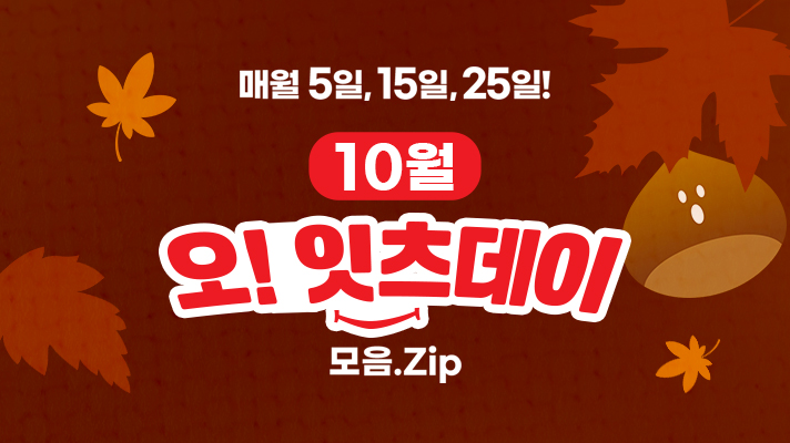 롯데리아 공식 이벤트 안내